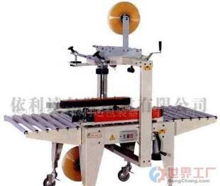 批發全自動封箱機/膠帶封箱機/紙箱封箱機 側面皮帶驅動助力高效包裝流水線